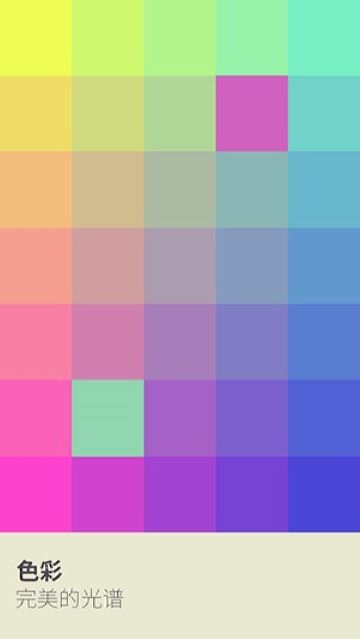 爱上色彩 爱上色彩