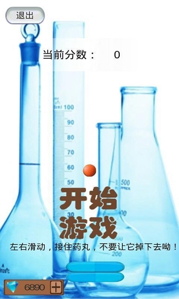 吞噬细菌