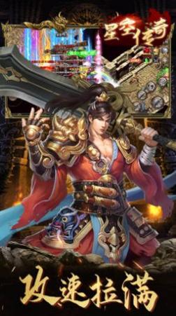 星空传奇 满攻速截图3