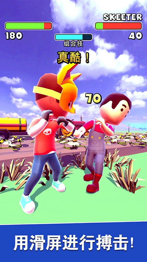 摇摆格斗官方版(Swipe Fight!) v1.9.12
