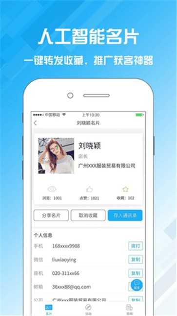 名片设计宝  v2.1.12