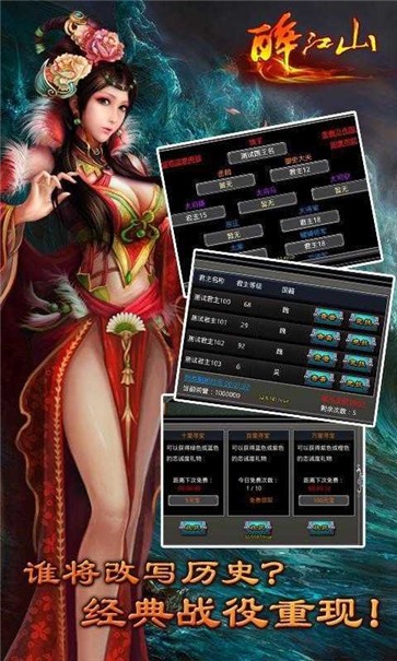 乱世三义 需要支持安卓系统5.2以上