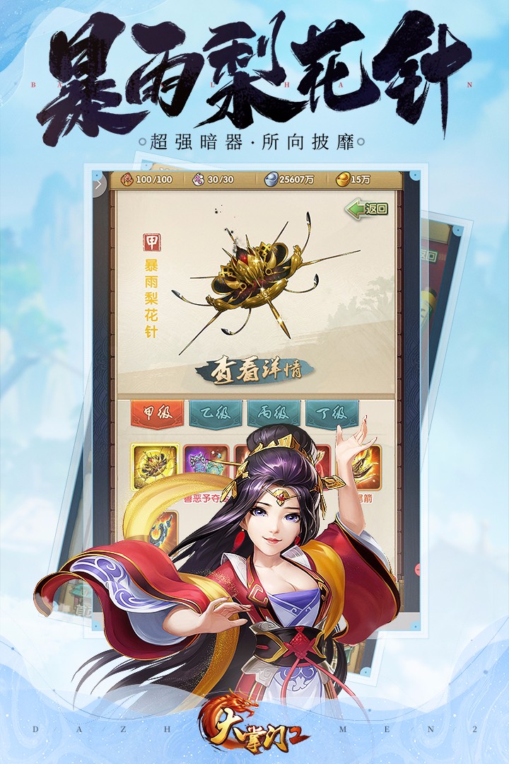 大掌门2 v3.2.5