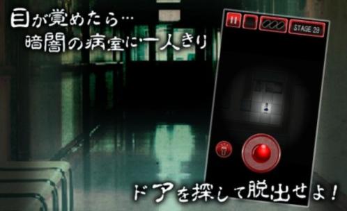 暗闇病棟  v0.0.1