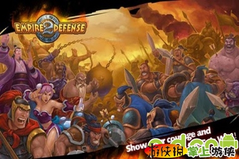 帝国塔防2 Empire Defense II v1.3.9 v4.0.5