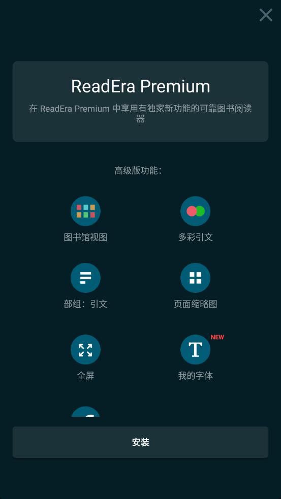 悦读时代APP官方版  v5.2.1