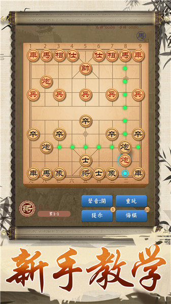 全民象棋大师