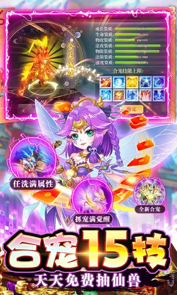 神兽连萌赚钱版截图0