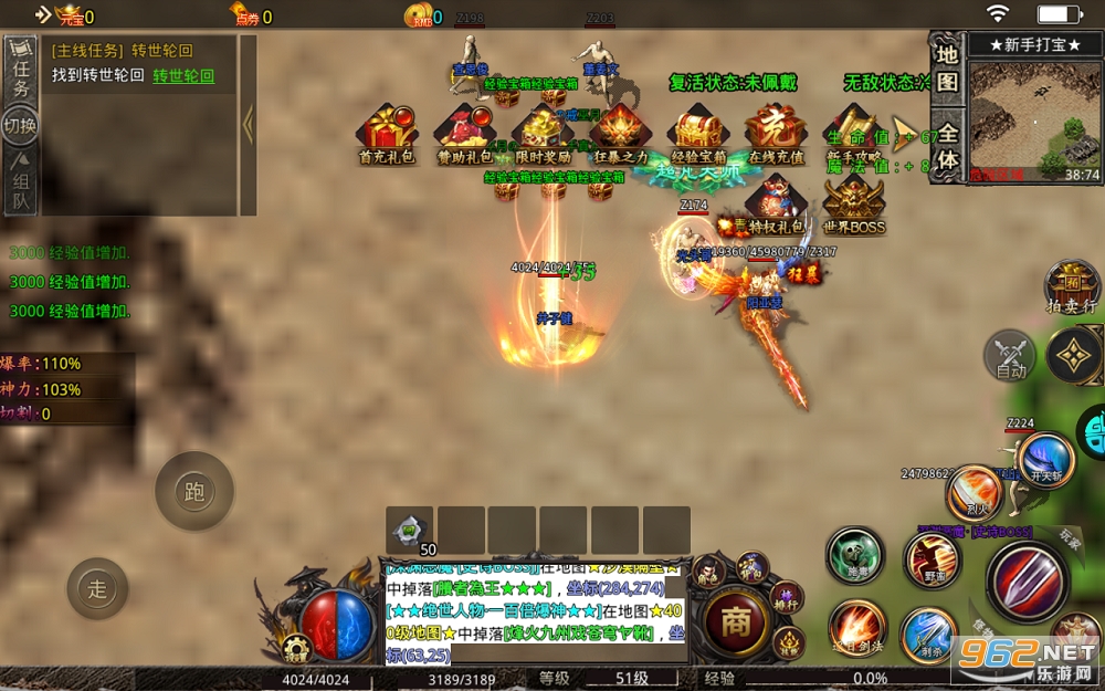 神域苍穹倍攻无限刀 手游 v1.0.2