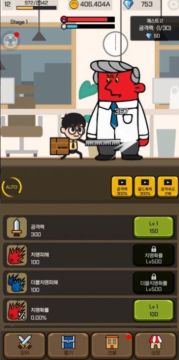 超时加班战记  v1.7