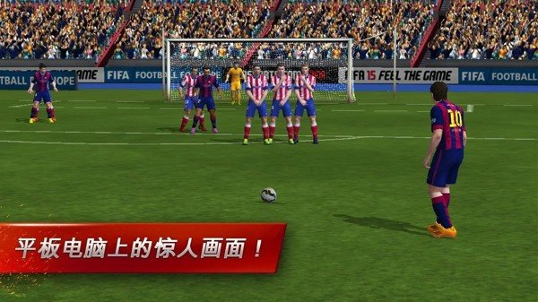 FIFA 15终极队伍 版本:v1.5.5带数据包