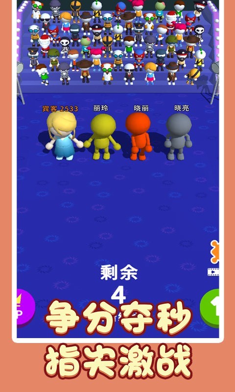 疯狂中国字 v1.0.3