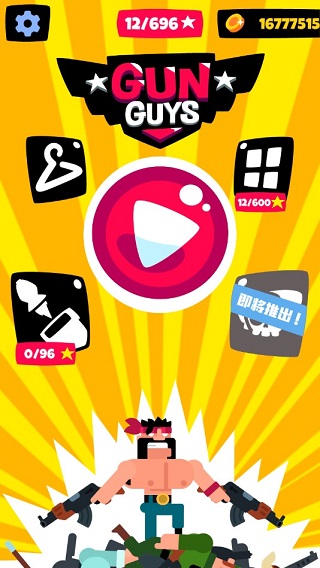 猛男探长破解版下载