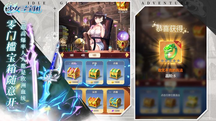 少女寻宝团 最新版 v3.0.5