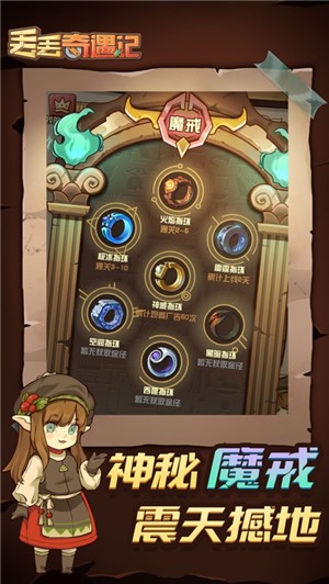丢丢奇遇记  V 1.0