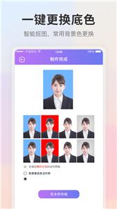 手机自拍证件照  v3.5.9