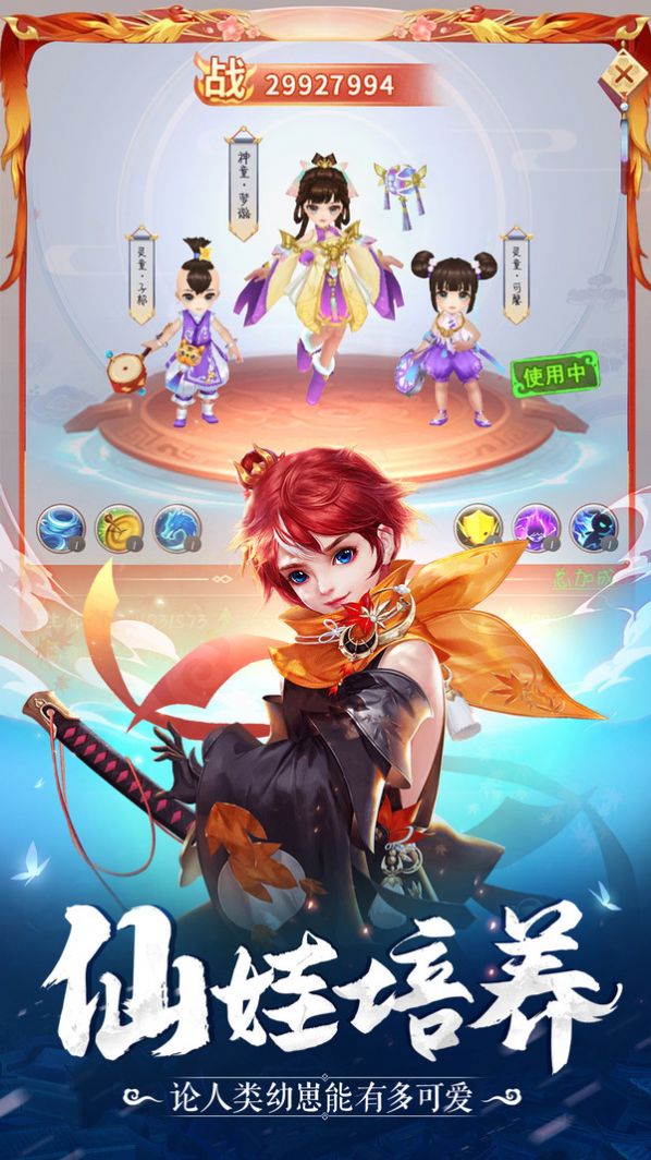 灵域修仙之傲剑无双手游官方版  v5.4.4