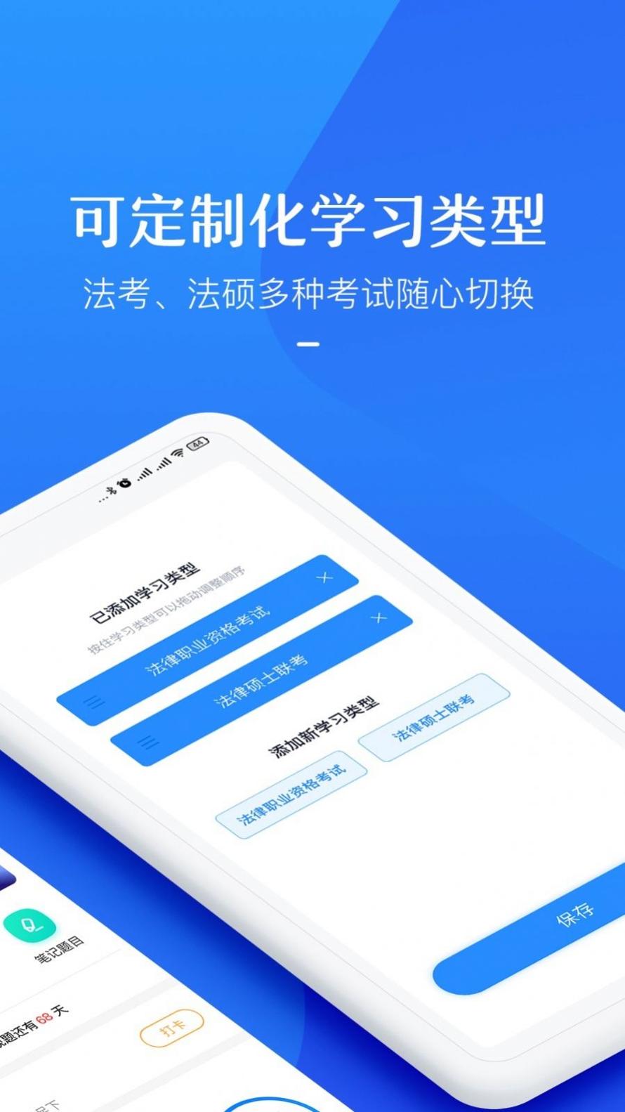 竹马法硕 v4.6.16