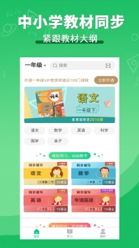 聚好学 v2.0.5
