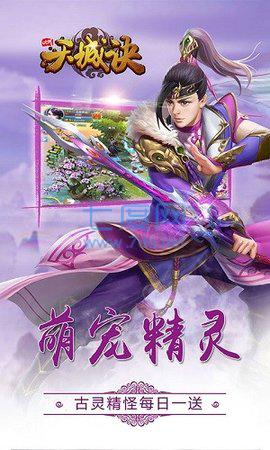 九州天城诀 v1.0.0