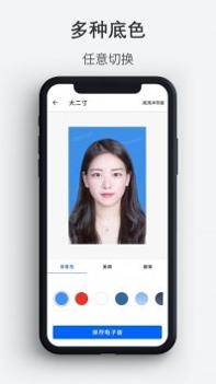 最帅证件照 v3.0.5