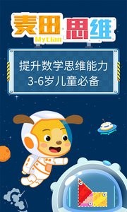 麦田思维  v1.02