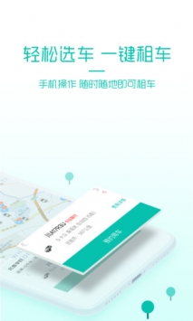 美团租车 v3.1.5