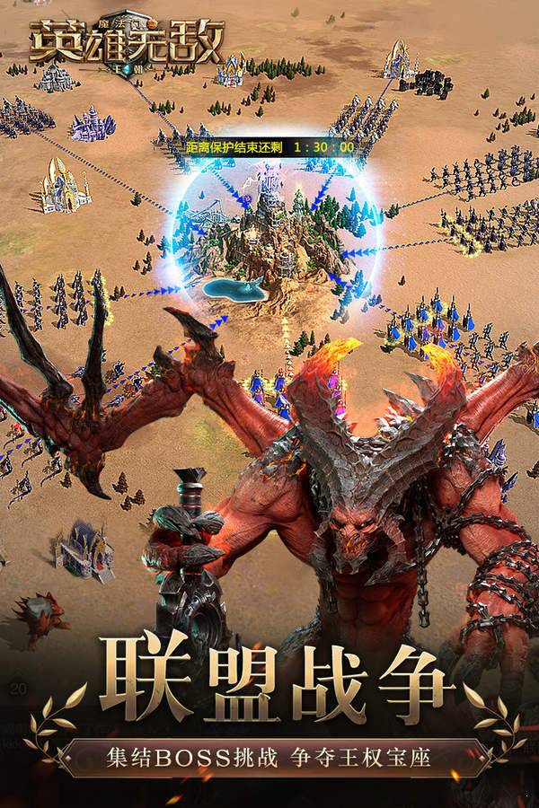 魔法门之英雄无敌王朝 v1.0.1