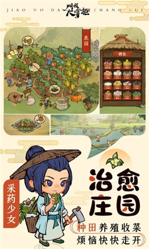 叫我大掌柜解锁版无限元宝ios v3.4.3