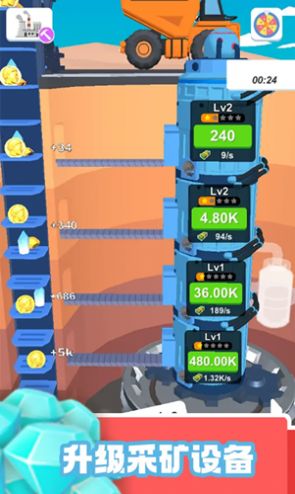 地心挖掘机 v1.7.6