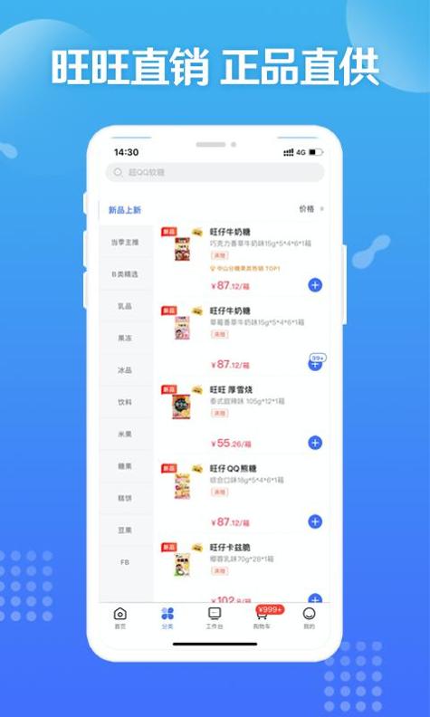 旺铺商户通 v3.0.5