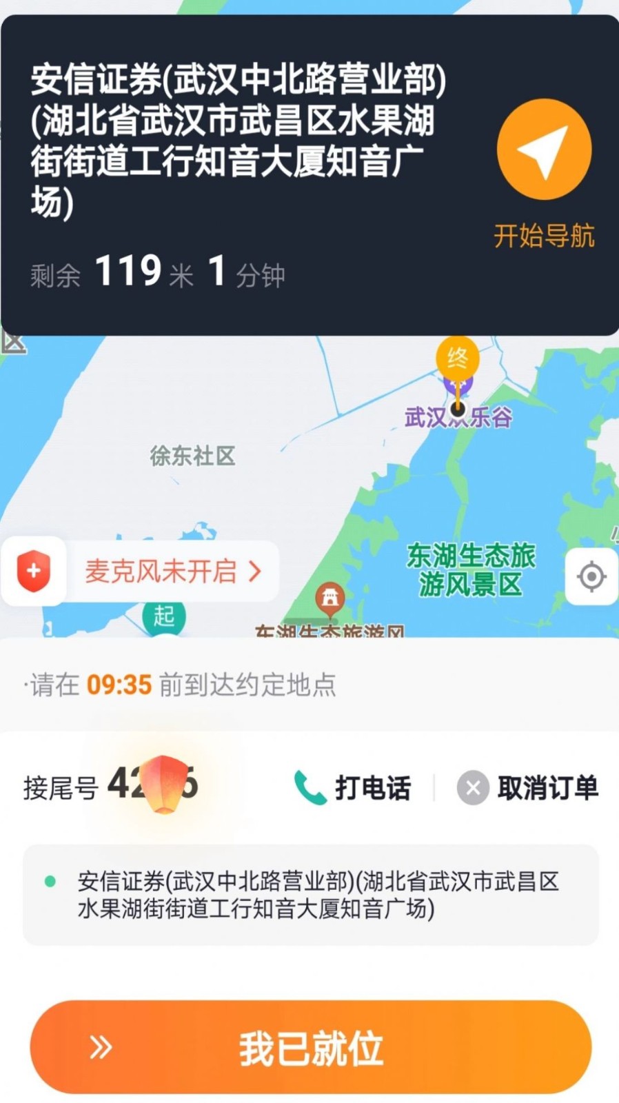 添猫车主  v1.7
