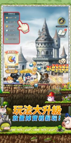 枫之谷R官方正版手游  v3.5.2