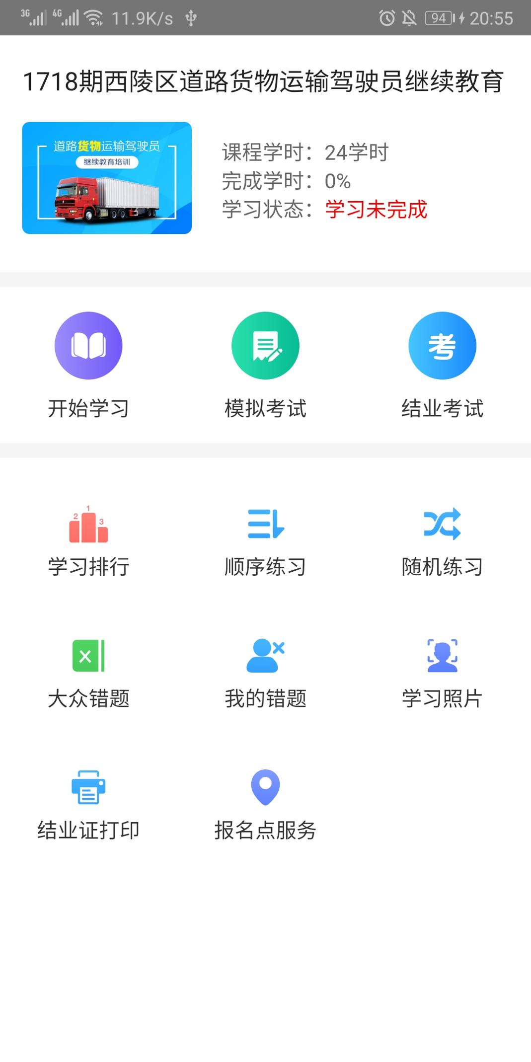 远程教育云 v3.0.5