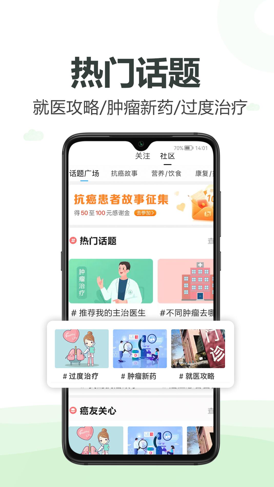 全球肿瘤医生 v3.2.5