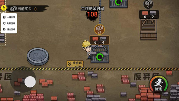 打工生活模拟器免广告版  v1.5.1