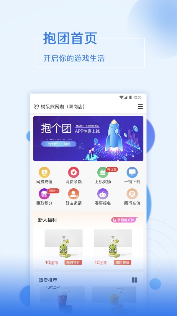 抱个团.jpg