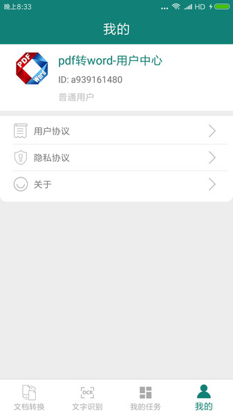 格式工厂PDF转换器 v1.0.1