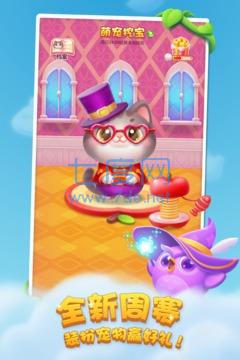 免费开心消消乐 1.86