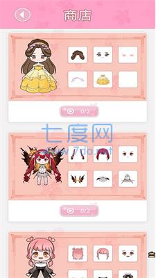 托卡小镇少女屋 v2.0