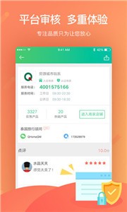 穷游最世界  v7.14.1