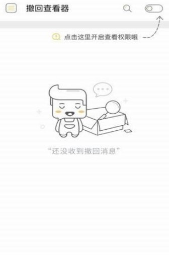 微信无限时间撤回  v1.02