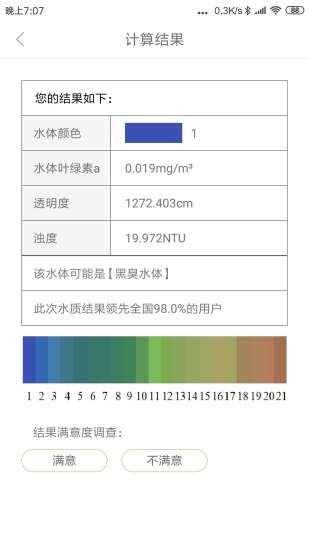 水智相机截图2