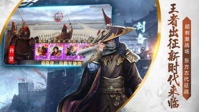 烽火十八州最新版