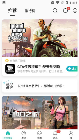 酷酷跑官网正版