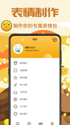 Biu斗图  v3.0.5