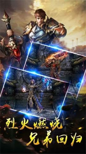 传世合击版手游.jpg 传世合击版手游.jpg