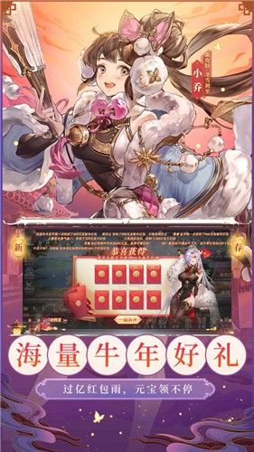 三国志幻想大陆1.7.0  v2.6.0