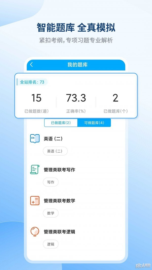 学研教育 v1.0