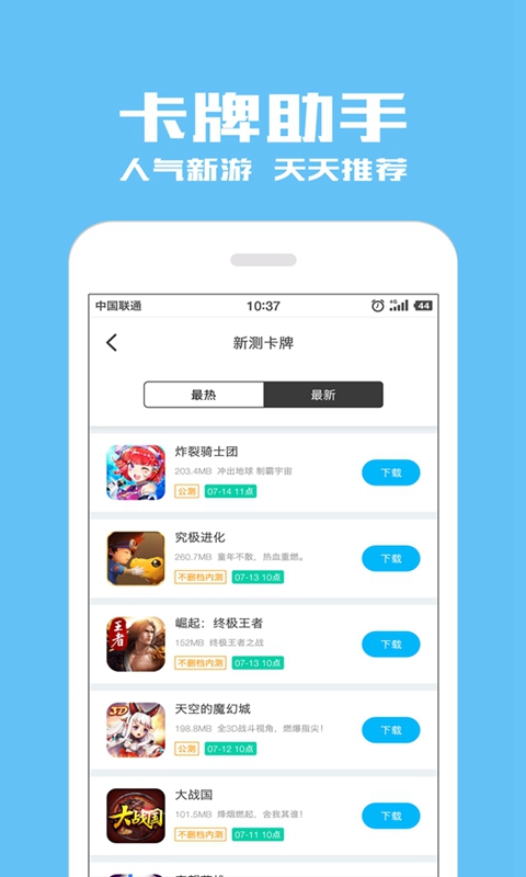 光环助手 最新版 v3.0.5